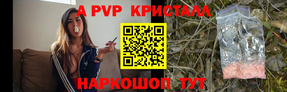 Альфа ПВП СК КРИС  А ПВП  Можайск  А ПВП кристаллы  Вход с VPN 