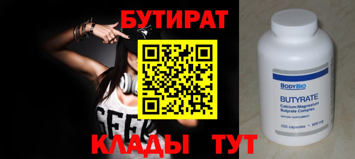 Бутират оксана  БУТИРАТ  Можайск  Вход с VPN 
