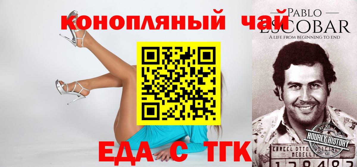 Можайск  Еда ТГК марихуана  Вход с VPN 