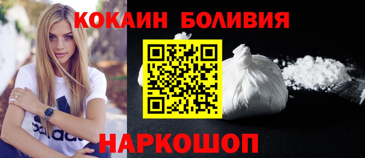 Можайск  КОКАИН Columbia  Кокаин  Вход с VPN  Cocaine 99% 
