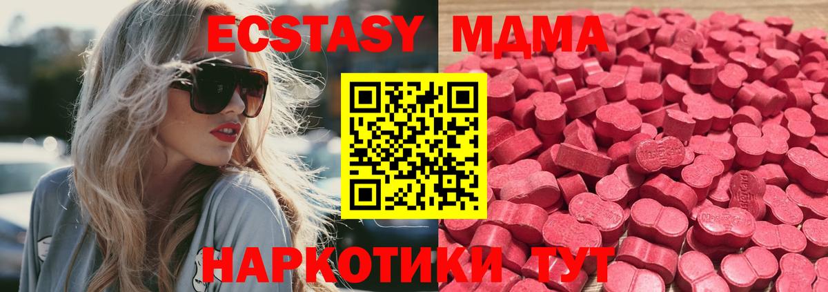 ЭКСТАЗИ ешки  Вход с VPN  ЭКСТАЗИ  Можайск  Ecstasy DUBAI 