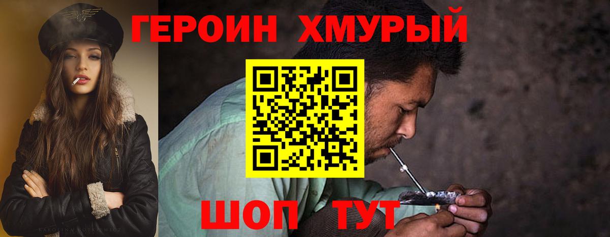 Можайск  Героин Heroin  Вход с VPN 
