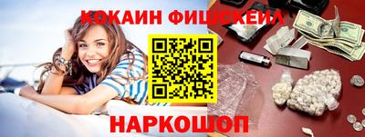 кокаин Сланцы