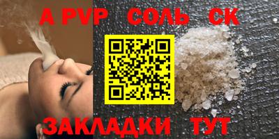 кокаин Сланцы