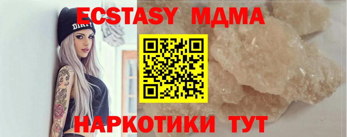 MDMA  МДМА молли  Вход с VPN  Можайск  МДМА VHQ 
