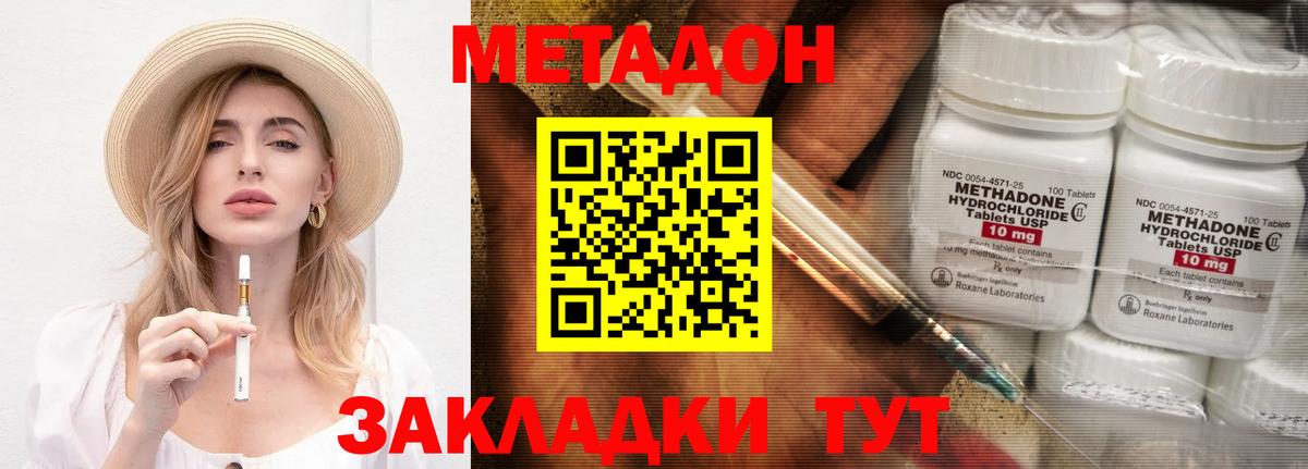 ссылка на мегу ССЫЛКА  Вход с VPN  МЕТАДОН methadone  Можайск  Метадон белоснежный 