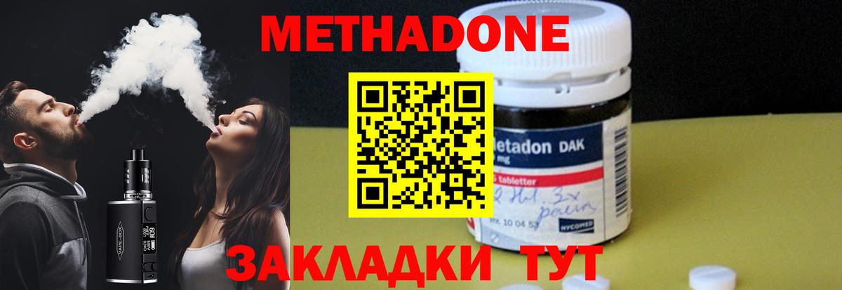 Метадон VHQ Можайск