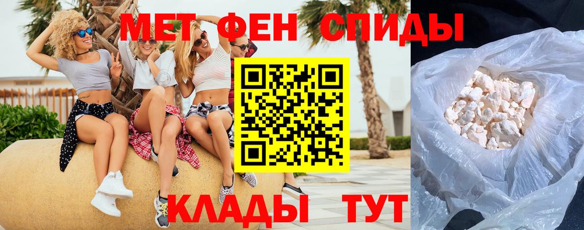 Метамфетамин  Метамфетамин кристалл  Вход с VPN  Можайск 
