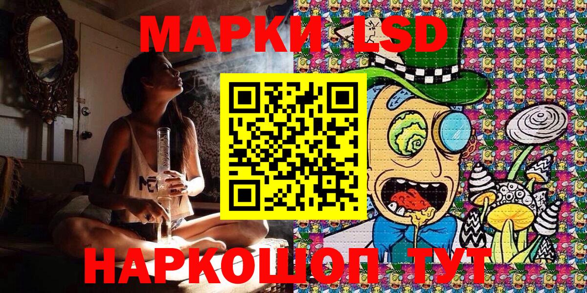 Марки 25I-NBOMe 1,5мг  Наркотические марки  Можайск  Вход с VPN 