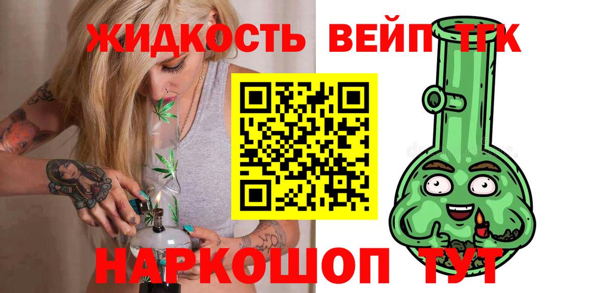 ТГК THC oil Можайск