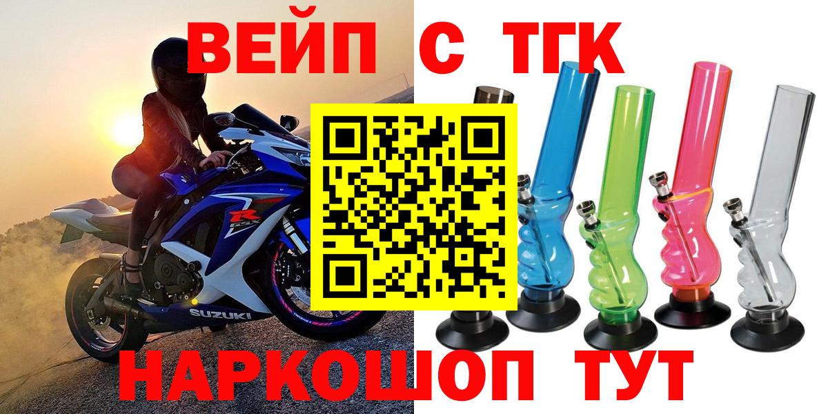 Дистиллят ТГК THC oil  Дистиллят ТГК вейп с тгк  Вход с VPN  Можайск 