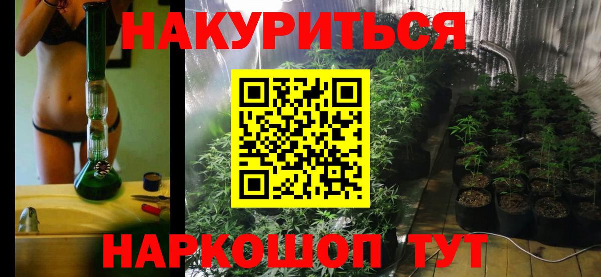 Каннабис White Widow  Каннабис гибрид  Можайск  Вход с VPN  Канабис сатива  МАРИХУАНА VHQ 